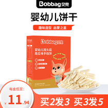 Bédou small steamed buns baby biscuit without added salt Baby snacks 1 year old grinders finger stick June infant coveted