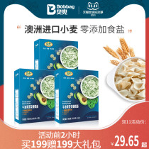 Baidou children butterfly noodles 180g * 3 boxes without salt added vegetables nutritious noodles children fruits and vegetables butterfly noodles