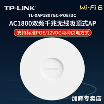 TP-LINK AX1800 Dual-band Gigabit Wi-Fi6 Wireless Ceiling AP Wall-mounted XAP1807GC-POE DC