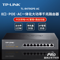 TP-LINK8 port gigabit high power POE routing AP management whole house WIFI integrated routing 479GPE-AC