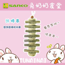 Pie stick skewers skewers skewers skewers bunny Chinchow pig hanging molars snack play