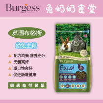 Buggs spot Burgess Buggs rabbit grain high fiber imported 2kg quality 2022 2