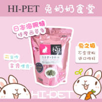 The Pole of the Sea of the Sea of the Sea of the Sea of the Sea of the Sea of the Sea of the Sea of the Sea of the Sea-free All Age Grass Rabbit Food No 850g March 23