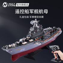 Electric remote control ship high speed speedboat waterproof wireless childrens toy aircraft carrier warship aircraft carrier ship model boy