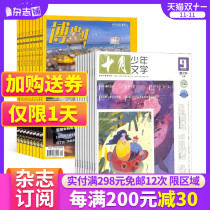 Museum October young literature magazine combination from January 2022 a total of 24 issues of primary and secondary school students extracurricular reading natural science encyclopedia Scientific Journal magazine shop