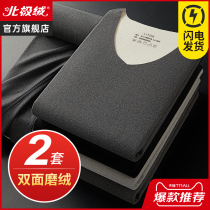 Arctic suede Seamless Warm Underwear Mens Self Heating Thickened and Suede Autumn Clothes Autumn Pants Suit Winter Jersey