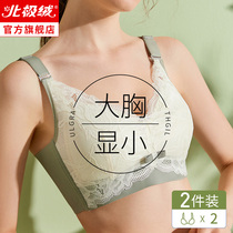 Underwear women without steel ring summer thin big chest display small collection of auxiliary milk on anti-sagging latex beauty back Pen bra