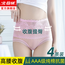 High-waisted ladies underwear summer ice silk sexy lace breathable cotton antibacterial crotch belly lift Hip Girl Triangle