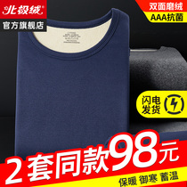 Arctic suede thermal underwear Mens thickened Garsuede Dwinter big code Anti-cold autumn clothes Autumn trouser suit with bottom in the bottom