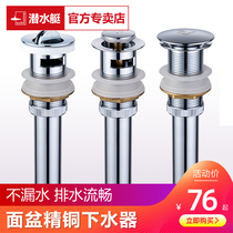 Submarine basin bouncing water sink washbasin full copper bounce stopper wash basin leaking plug set