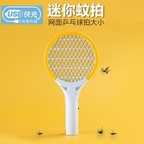 Neferi electric mosquito slap mini safety usb rechargeable LED light multifunctional home car small convenient fly