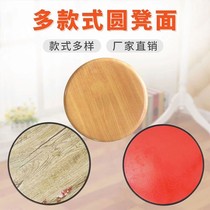 Neferi solid wood round stool panel steel stool iron stool round stool stool surface round plate stool accessories sitting surface rubber