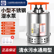 Guangdong Lingxiao QCK 304 stainless steel submersible pump sewage pump 220V basement sewage pump automatic pump