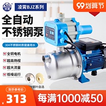 Guangdong Lingxiao stainless steel pump household automatic booster pump tap water pipeline booster pump jet pump
