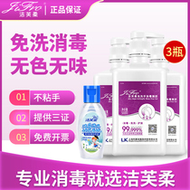 Jie Fu Rou hand sanitizer disinfectant gel large bottle 500ml 3 bottles of household sterilization alcohol disposable disinfectant
