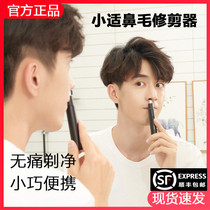 Xiaomi Xiaoshi electric nose hair trimmer for men Shaving nose shaving armpit hair artifact for women nostrils cleaning scissors