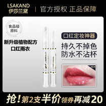 Lipstick raincoat does not fade does not touch cups does not decolorize lips waterproof liquid durable flagship store makeup artifact