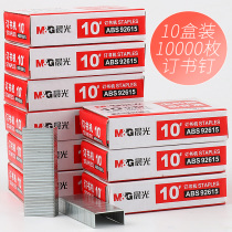 10 boxes of 10000 Chenguang stationery small staples No. 10 staples nails office supplies Staples fine size Ding wholesale 10# binding needles 9 4x4 8mm small standard anti-rust nails