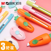 Morning light mini small art knife Student stationery unpacking express knife Package box opener Student cute girl knife Art student special portable paper cutter Wallpaper knife Express knife artifact