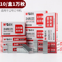 (10 boxes) Chenguang 0012 Staples 24 6 Universal type unified staples No. 12 Staples office supplies small standard type Staples Staples Staples Staples Staples stainless steel wholesale