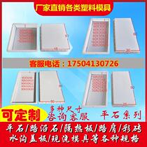 Roadstone mold rainwater cover diamond flower bed fence non-slip one hole bevel edge lace corner curb stone cement slope