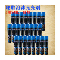 Car tire brightness tire glaze foam protective agent on light car wax to pollution care