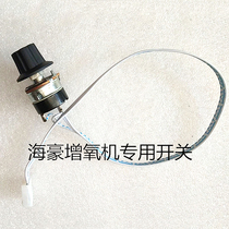 Switch Haihao Aerator Longyu Aerator Long Yu Aerator Pump Accessories Potentiometer AC DC Dual-purpose Oxygen Machine Switch