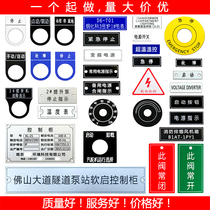 Qunhui power distribution control cabinet box Custom nameplate point gas acrylic color plate logo direct sales full