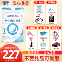 Synbiotics (BIOSTIME) beta star preschool children formula cow milk powder 4-stage canned 800g