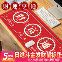 Mouse pad Oversized text auspicious words Personalized custom office games thickened lock edge wrist keyboard pad Table pad