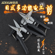 Jingxuo multifunctional electrical scissors stainless steel tin scissors wire slot cutter wire stripping pliers cable scissors