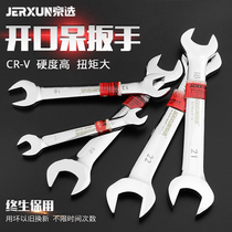 Jingxu open-end wrench double-head wrench mirror wrench dual-purpose plum blossom wrench set auto repair wrench tool