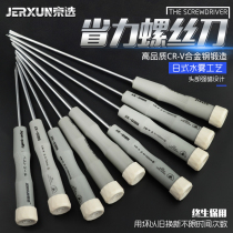 Jingxuan screwdriver cross word set with magnetic screwdriver Plum small screwdriver electrical screwdriver repair tools