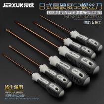 Jingxuo screwdriver cross multi-function set home demolition notebook plum flower screwdriver magnetic screwdriver batch
