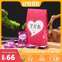 Hunan Anhua Black Tea Yiqingyuan Elegant Rose black Tea Black Rose tea Heart-shaped granular black tea 70g