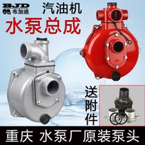 Gasoline self-priming pump Agricultural pump accessories High lift 2 inch 3 inch 4 inch pump head pump body water pump assembly