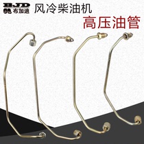 Air-cooled diesel engine micro-tillage machine accessories 173F 178F 186F 190F 192F Oil pipeline High pressure oil pipe