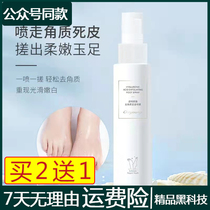 White foot exfoliating spray moisturizing repair foot tender white silky elbows and knees available