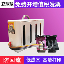 Suitable for HP 805 ink cartridges 1212 2332 2720 2721 2722 2723 2729 continuous supply ink cartridges