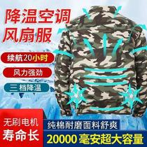 Welder flame retardant work clothes Welding men anti-scalding summer dustproof clothes Breathable summer railway thin section with fan