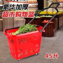 Supermarket trolley pulley shopping basket Boutique large 40l35l beer basket special household shopping basket