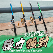 Fishing rod hand throwing rod big object telescopic long-range Rod sea pole Luya Rod silver carp special gloves big object Rod Luya Rod Sea
