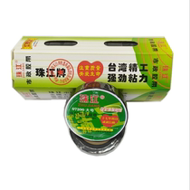 Zhujiang brand electrical tape wear-resistant flame retardant environmental protection lead-free electrical insulation glue PVC waterproof fireproof large tape