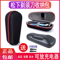 Applicable Panasonic shaving box protective cover travel case storage bag razor carrying bag can be put charger