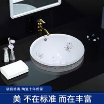 Semi-embedded washbasin ceramic basin washbasin household table basin embedded basin wash basin color basin 530