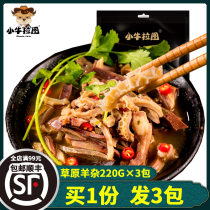 (1 part 3 bags)Calf Latu instant haggis soup 220g*3 bags of Inner Mongolia specialty haggis and mutton soup