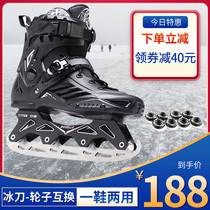 Roller skating skates dual-purpose skates for men and women adult roller skates real ice Avenue speed skating one-shoe dual-purpose shoes