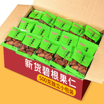 New Bacon Nuts Longevity Nuts 500g small packaging bagged mountain walnut nuts fried snacks specialty