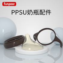 Pink PPSU baby bottle accessories Handle Middle ring Bottle cap Bottle body