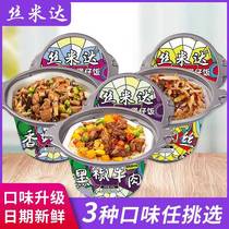Simida hot pot rice convenient instant food net red lazy food breakfast instant self-heating rice instant rice
